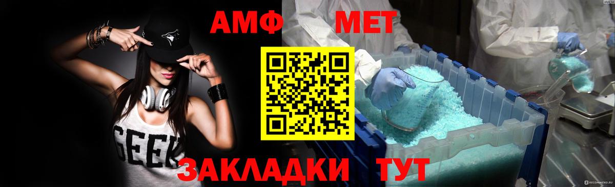 АМФЕТАМИН Розовый Гулькевичи