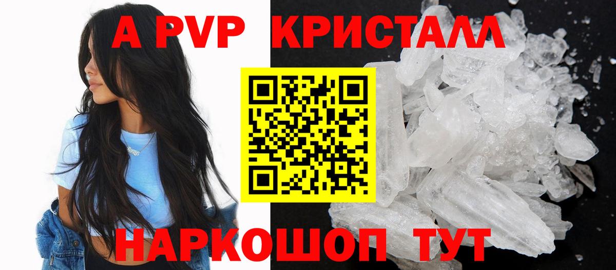 Гулькевичи  A-PVP крисы CK  Вход с VPN 