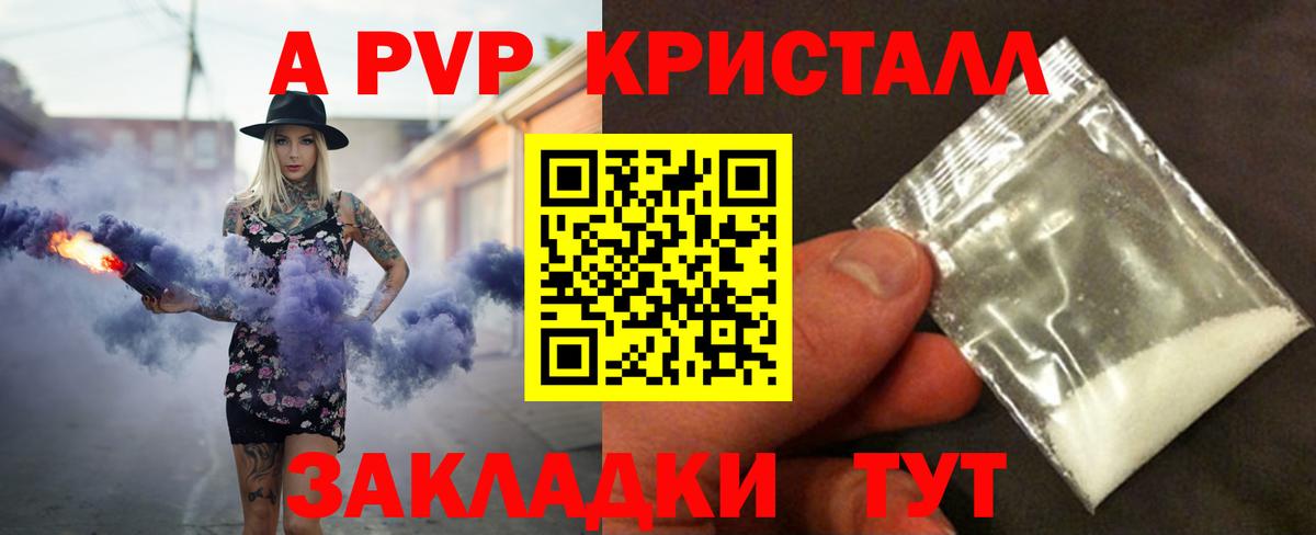 Alpha-PVP СК КРИС Гулькевичи
