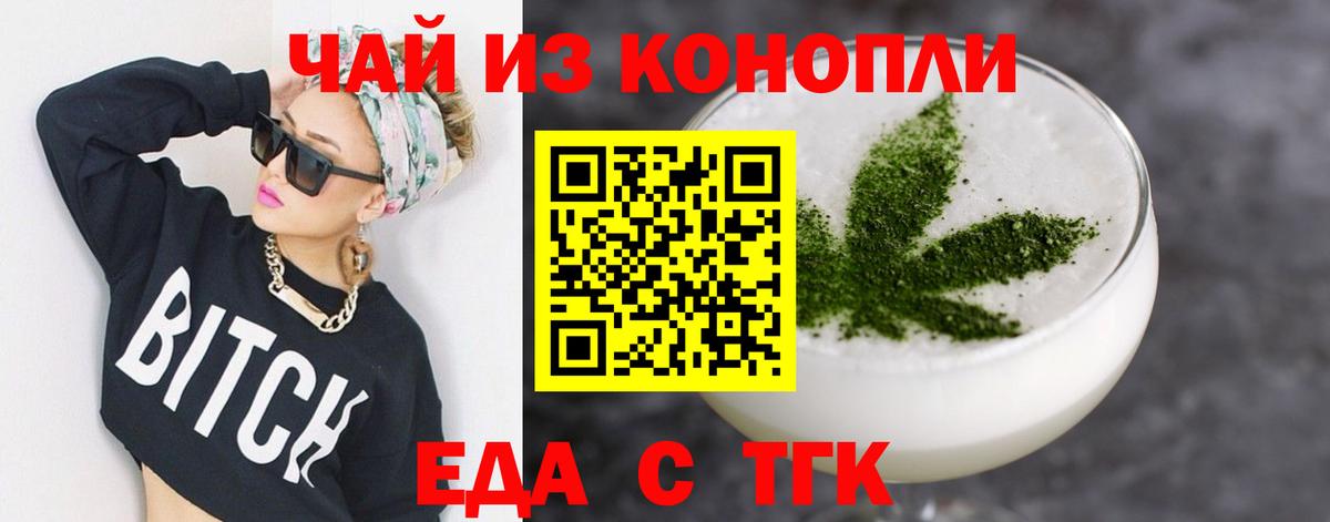 Гулькевичи  Cannafood марихуана  Вход с VPN 