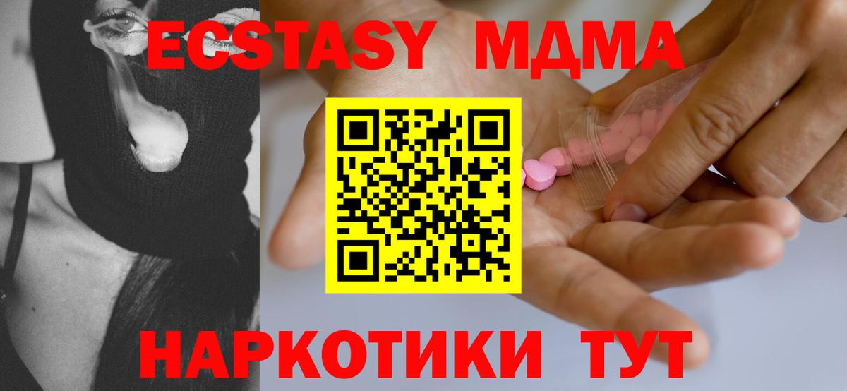 ЭКСТАЗИ  Вход с VPN  Гулькевичи  ЭКСТАЗИ 280мг  Экстази круглые 