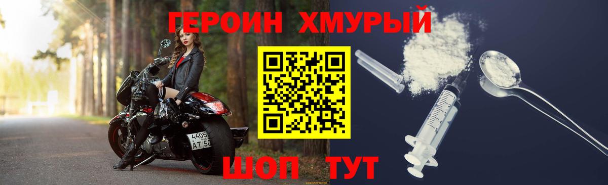 Героин герыч Гулькевичи