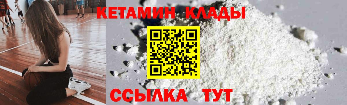 Кетамин VHQ  Вход с VPN  Гулькевичи 