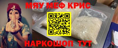 меф Канаш