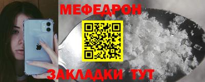 меф Канаш