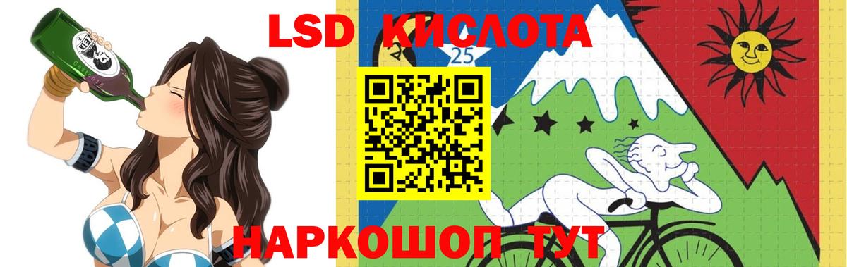 LSD-25 экстази кислота Гулькевичи