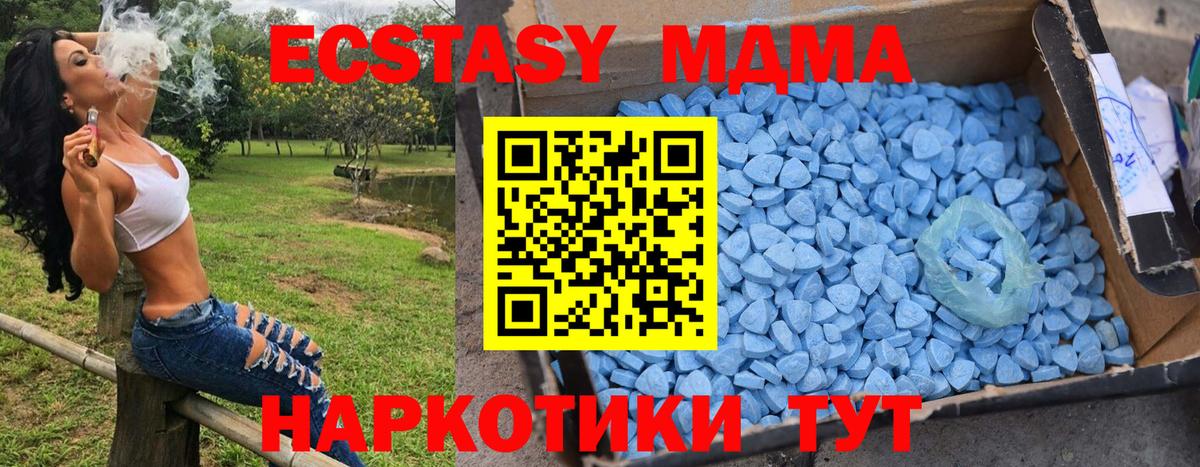 MDMA crystal  Вход с VPN  МДМА  Гулькевичи  МДМА VHQ 
