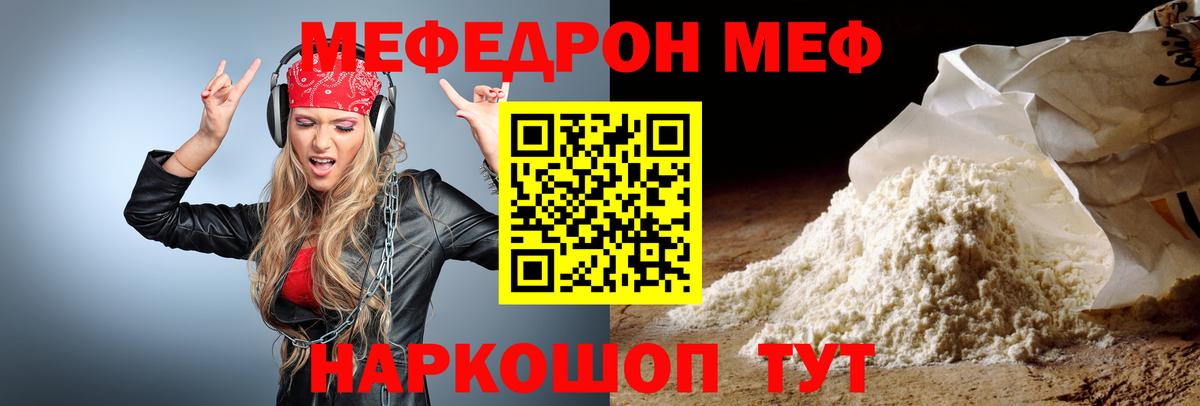 МЕФ VHQ  Вход с VPN  Мефедрон  МЕФ  МЕФ 4 MMC  Гулькевичи 