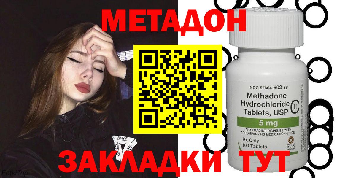 Гулькевичи  МЕТАДОН VHQ  Метадон VHQ  Вход с VPN 