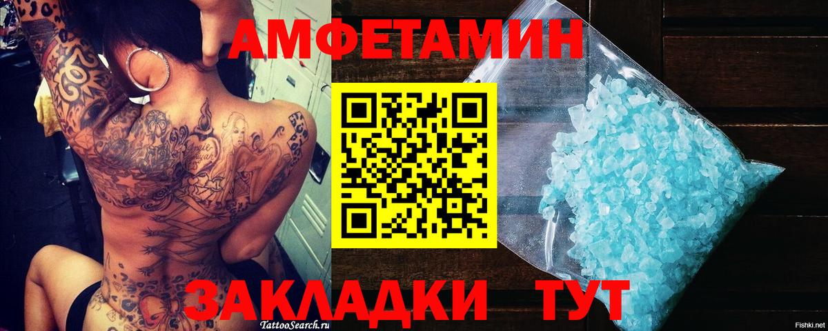 МЕТАМФЕТАМИН  МЕТАМФЕТАМИН кристалл  Вход с VPN  Гулькевичи  МЕТАМФЕТАМИН кристалл 
