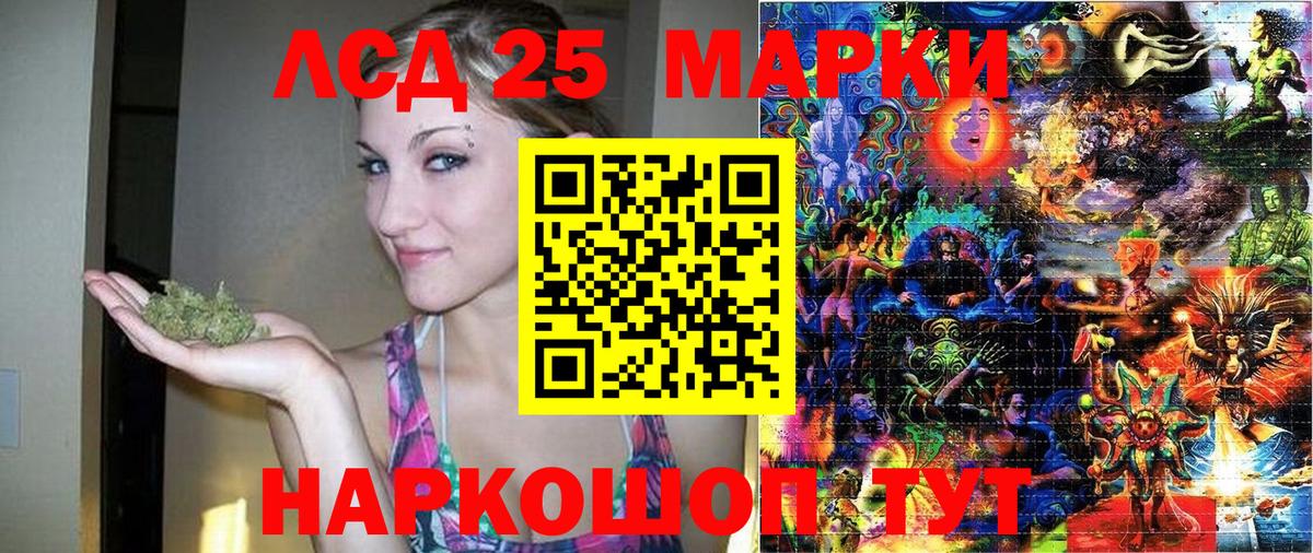 Марки 25I-NBOMe 1,8мг Гулькевичи