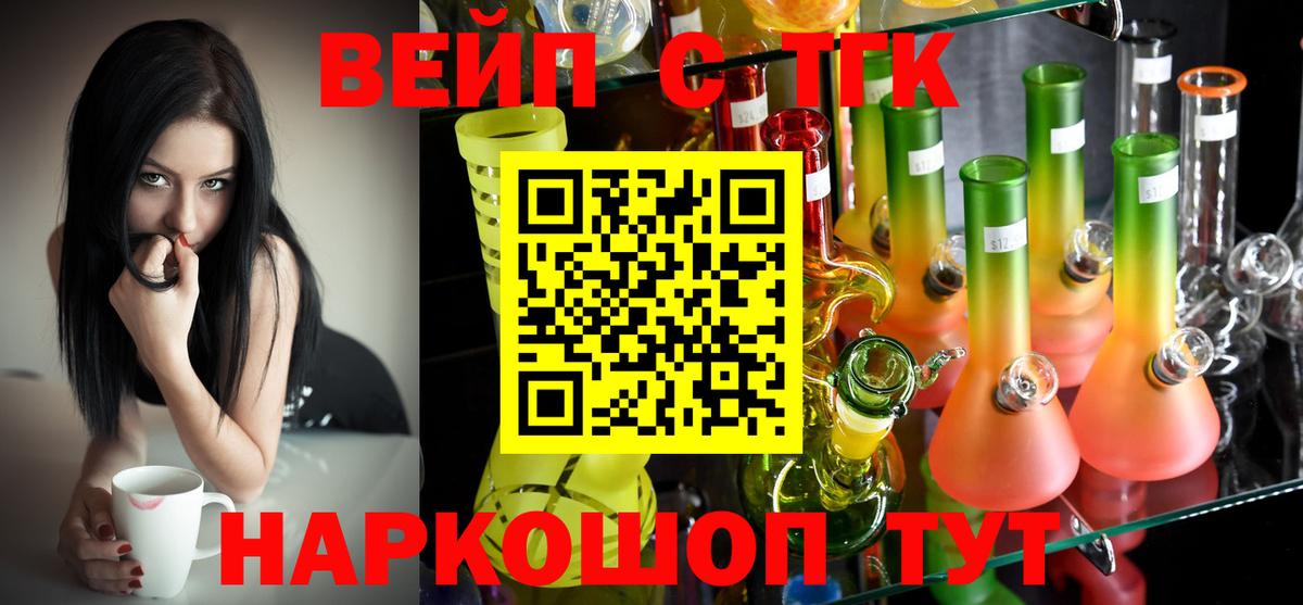 ТГК THC oil Гулькевичи