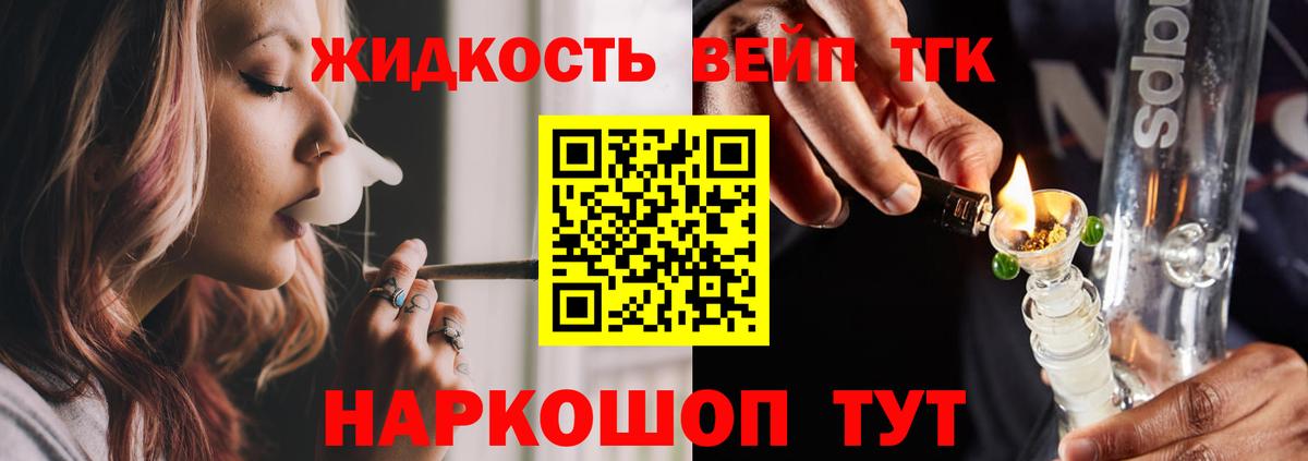 Гулькевичи  ТГК THC oil  Дистиллят ТГК концентрат  Вход с VPN 